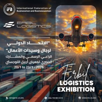 الاتحاد الدولي لرجال وسيدات الأعمال – الراعي الرسمي والمشارك الحصري لمعرض أربيل اللوجستي